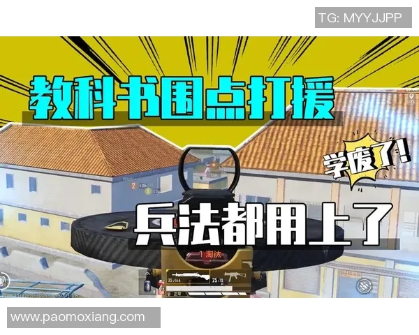 和平精英战术分析：EDG中路突破策略的深度解读与启示